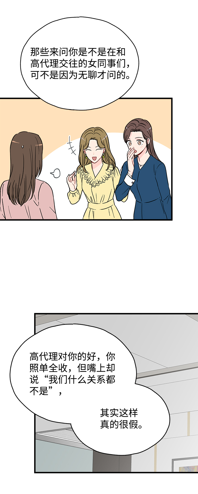 第28话20