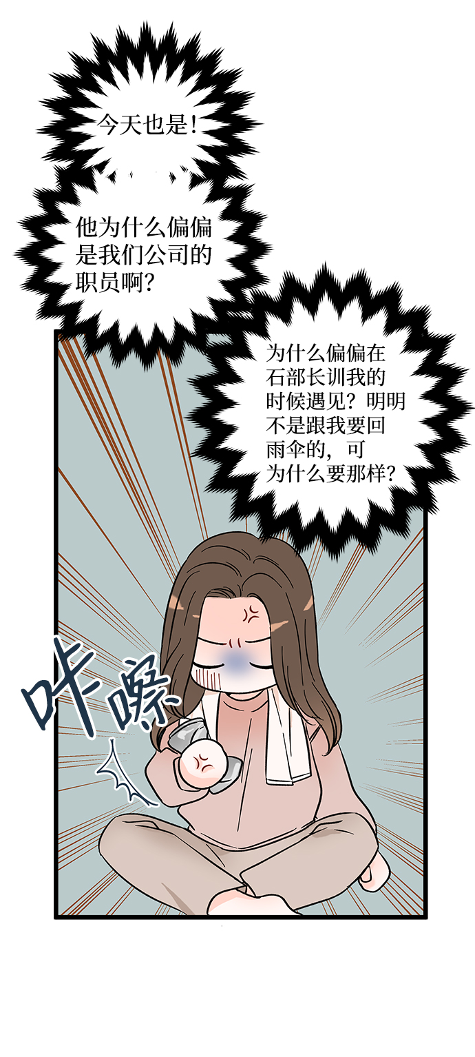 第2话87