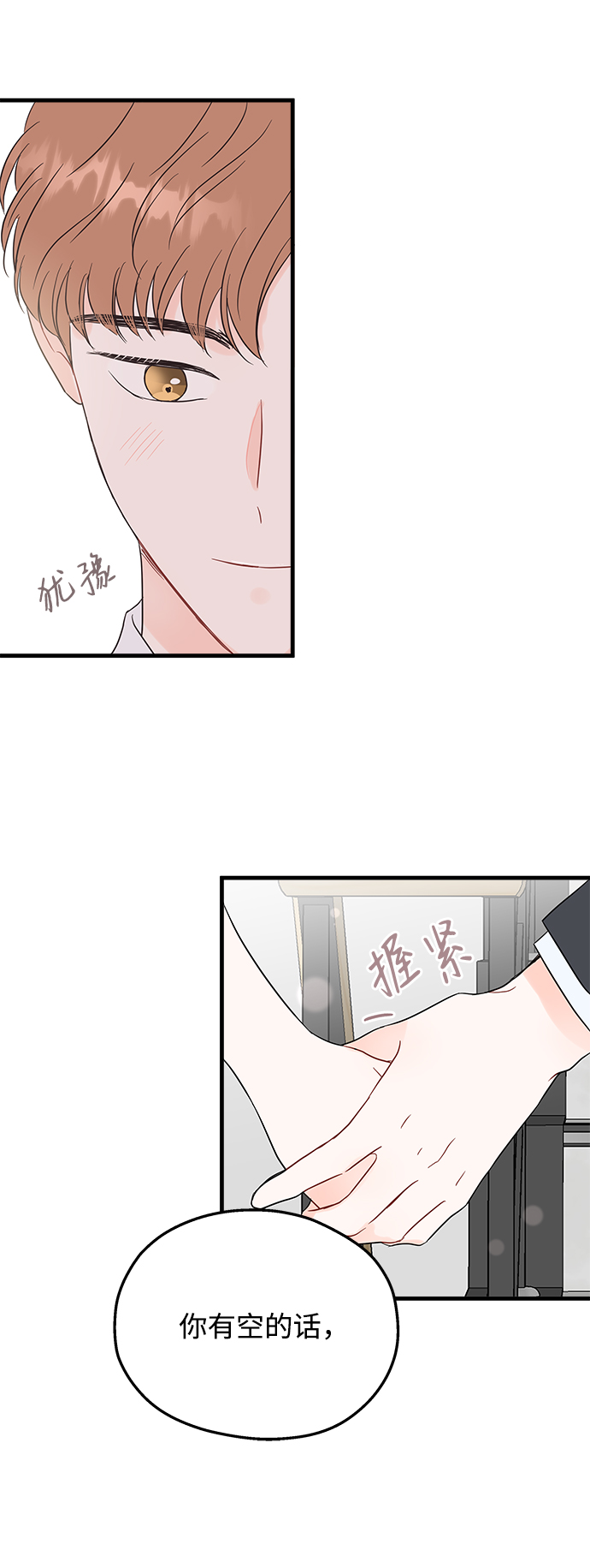第50话13