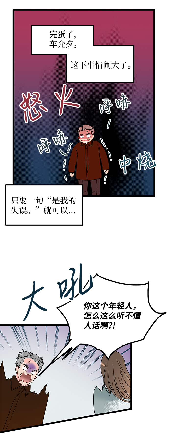 第2话19