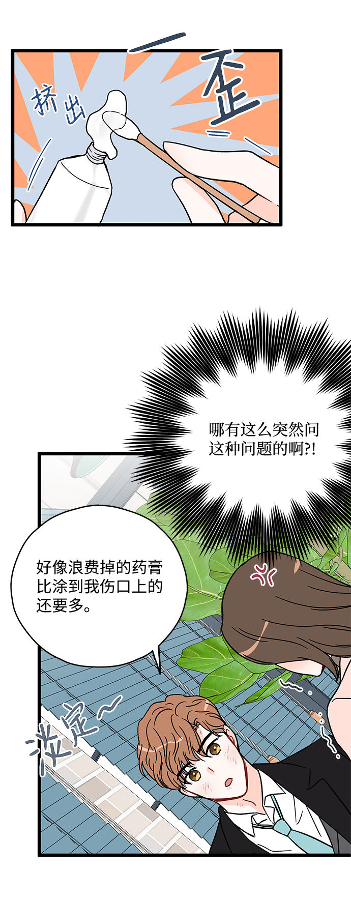 第20话16
