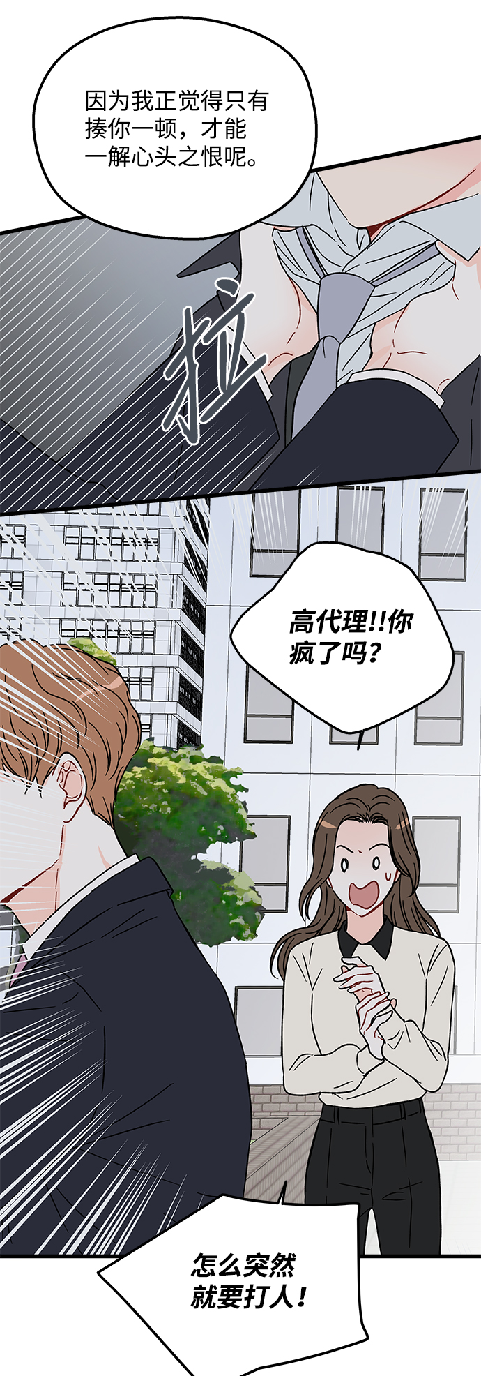 第27话43