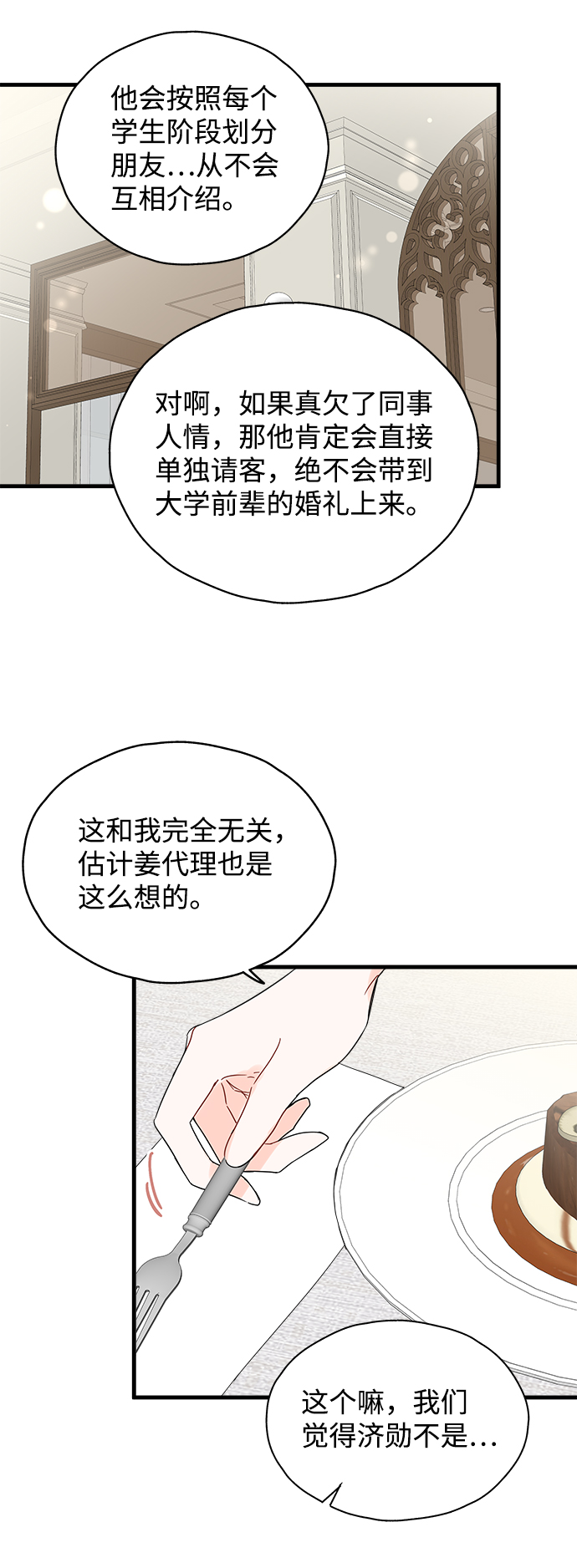 第33话15
