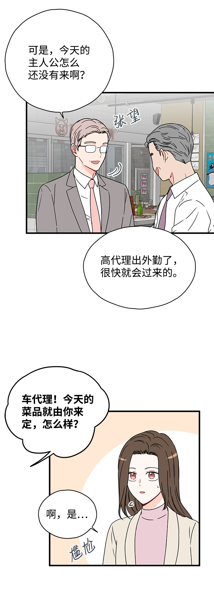 第24话27