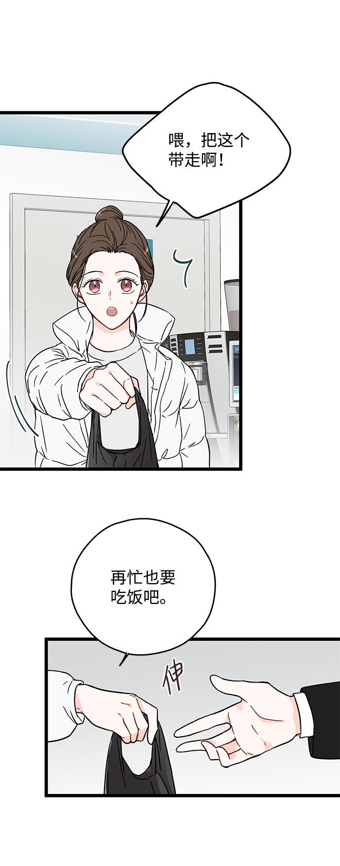 第18话2