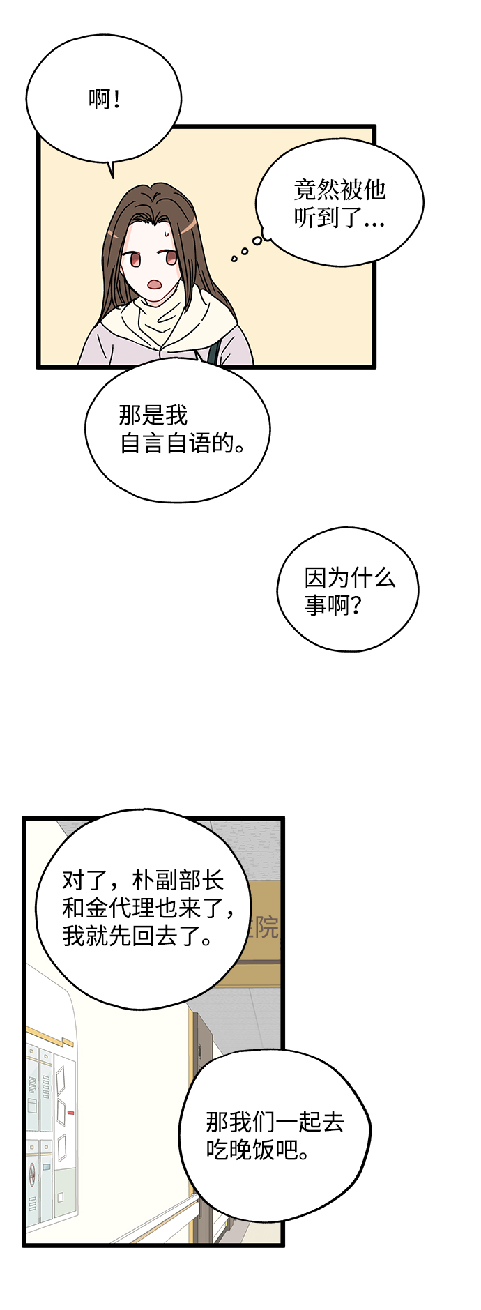 第12话26