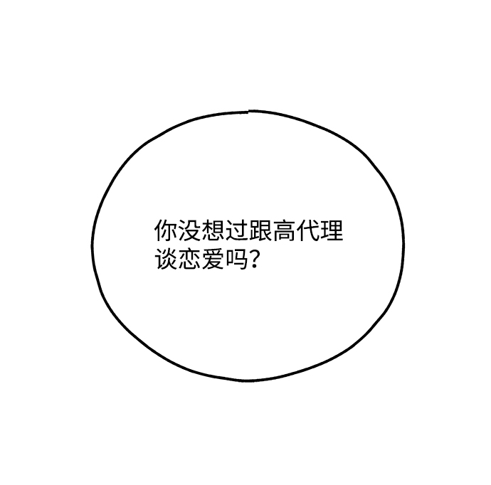 第3话54