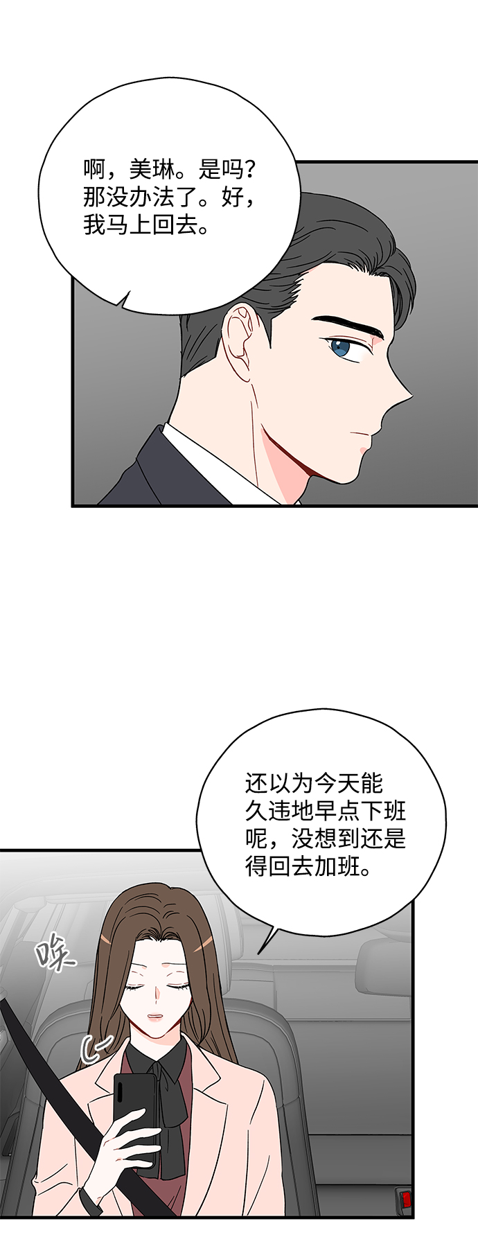 第23话52