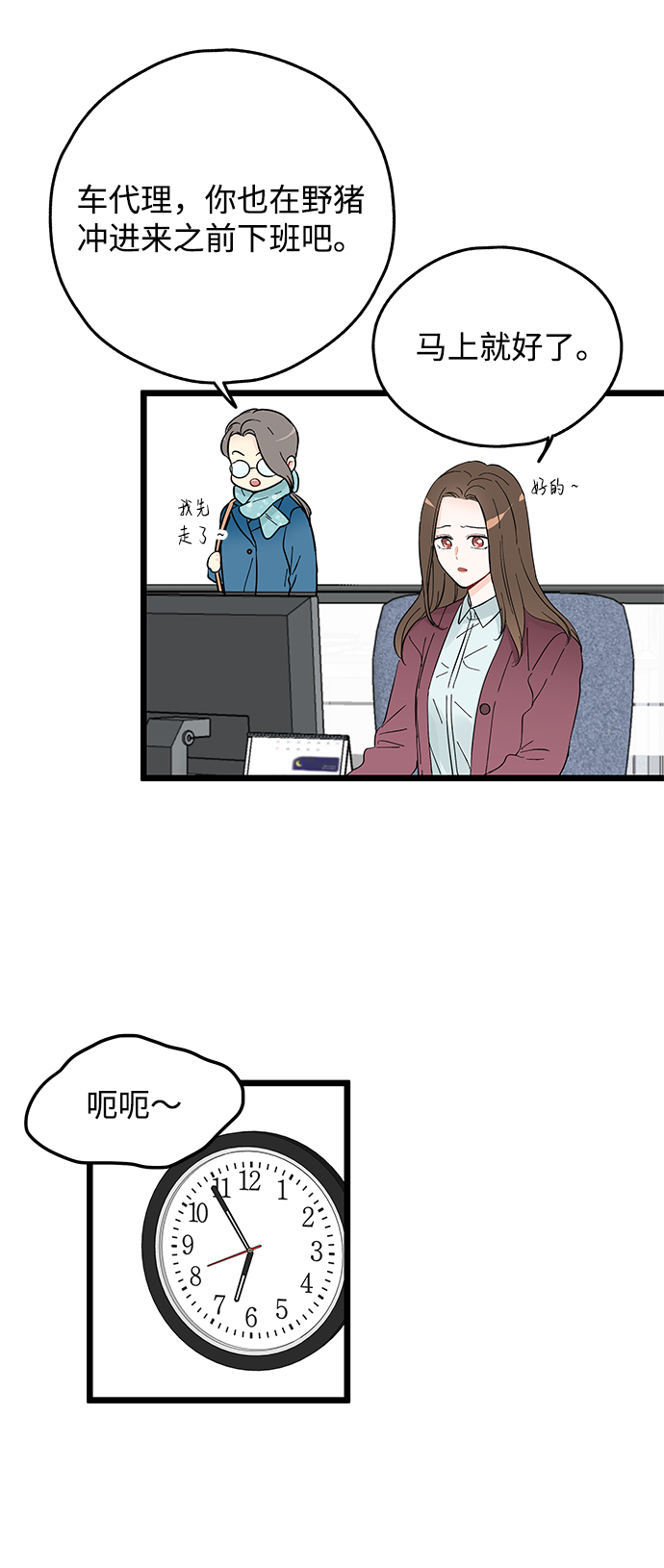 第2话2