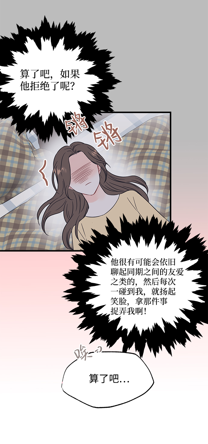 第50话52