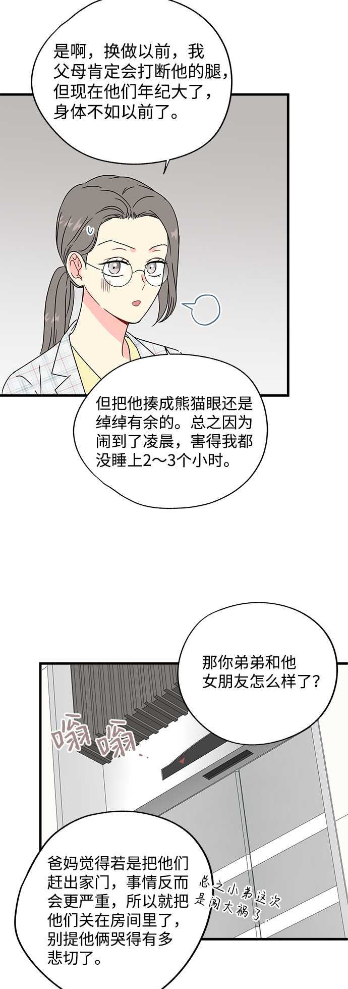 第39话30