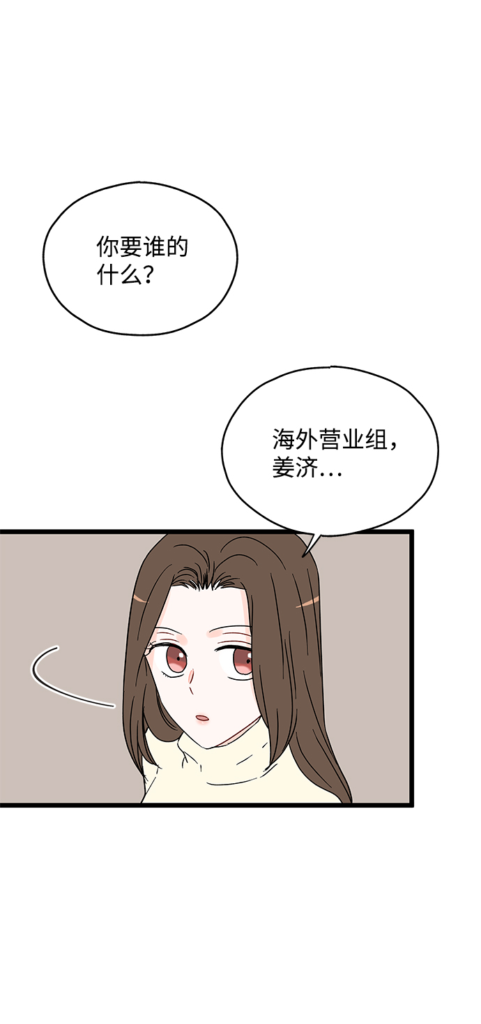 第8话42