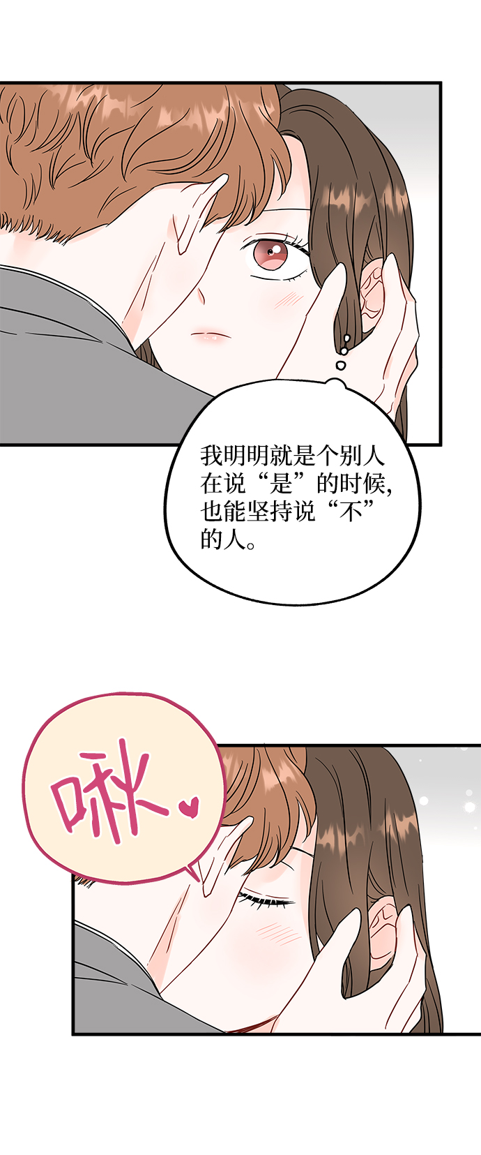 第48话4
