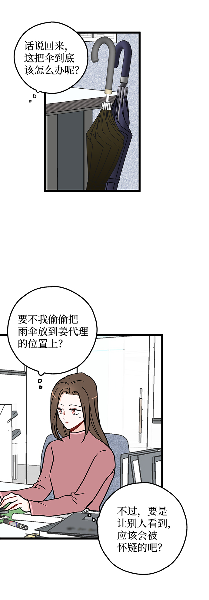 第6话3