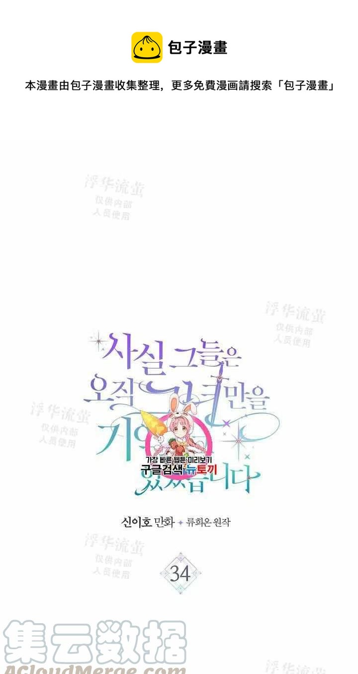 第34话0