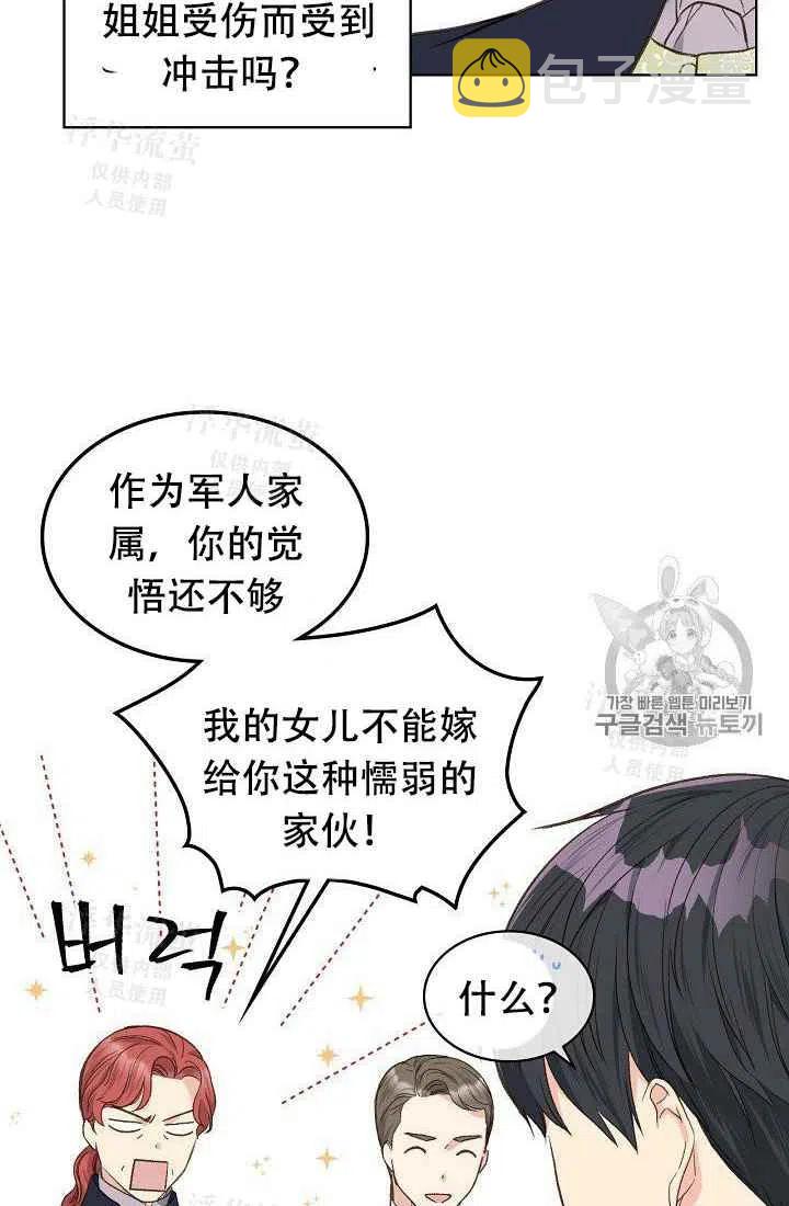 第29话23