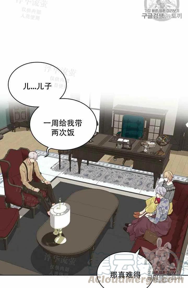 第34话9
