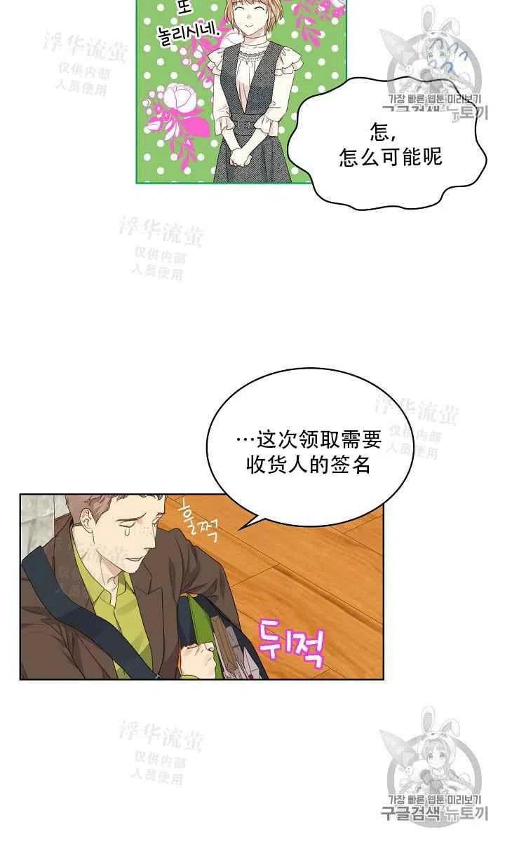 第21话14