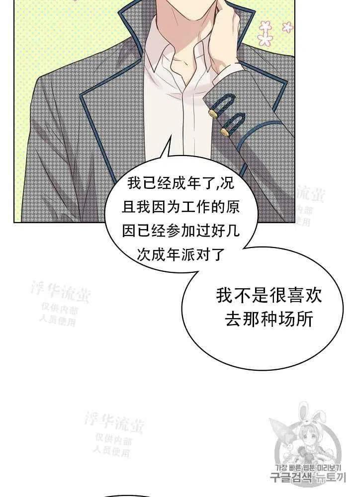 第16话59
