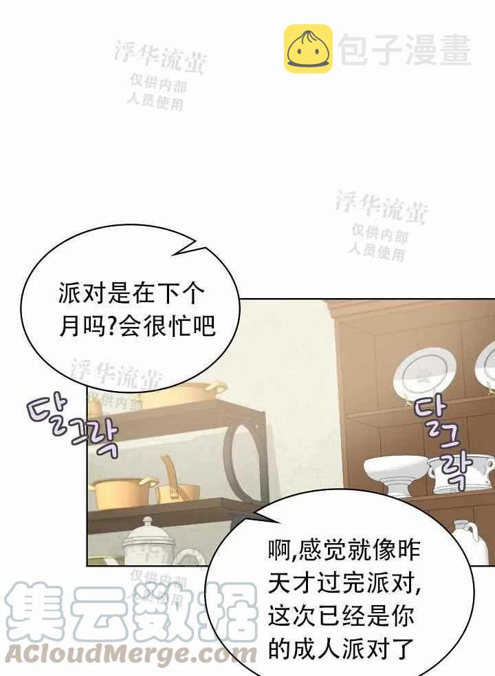第3话64