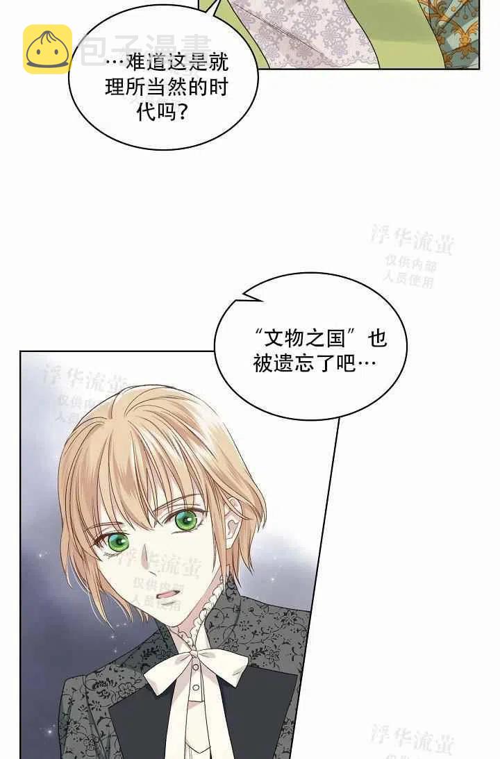 第21话54