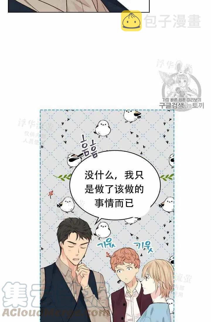 第27话6