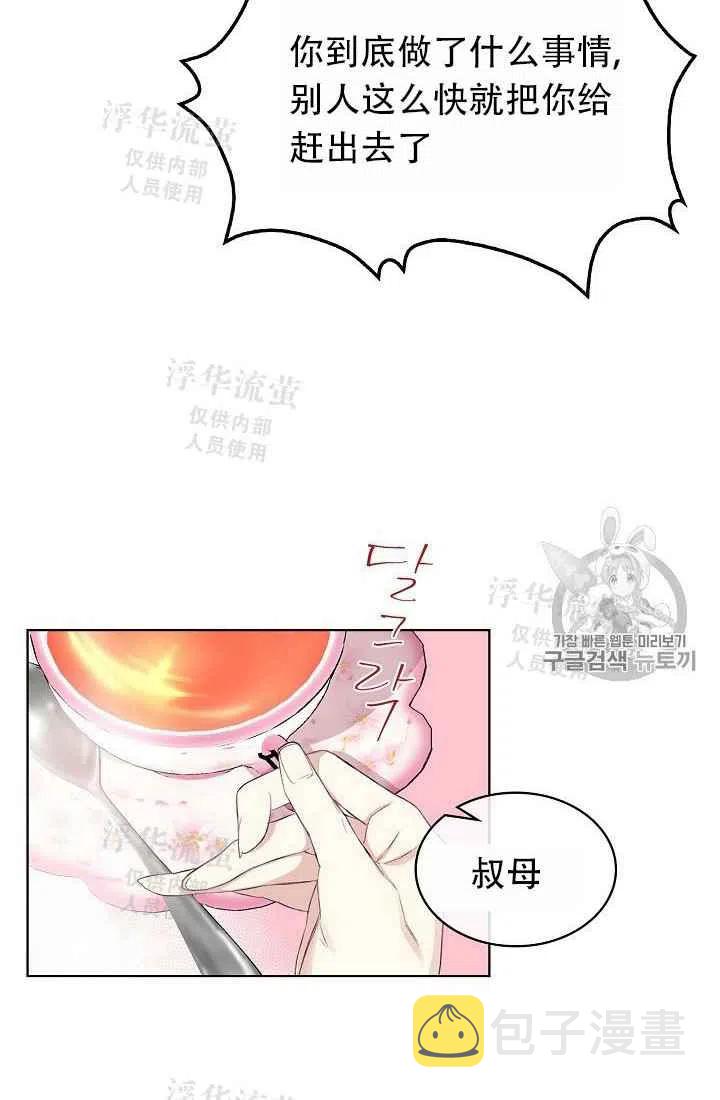 第5话13