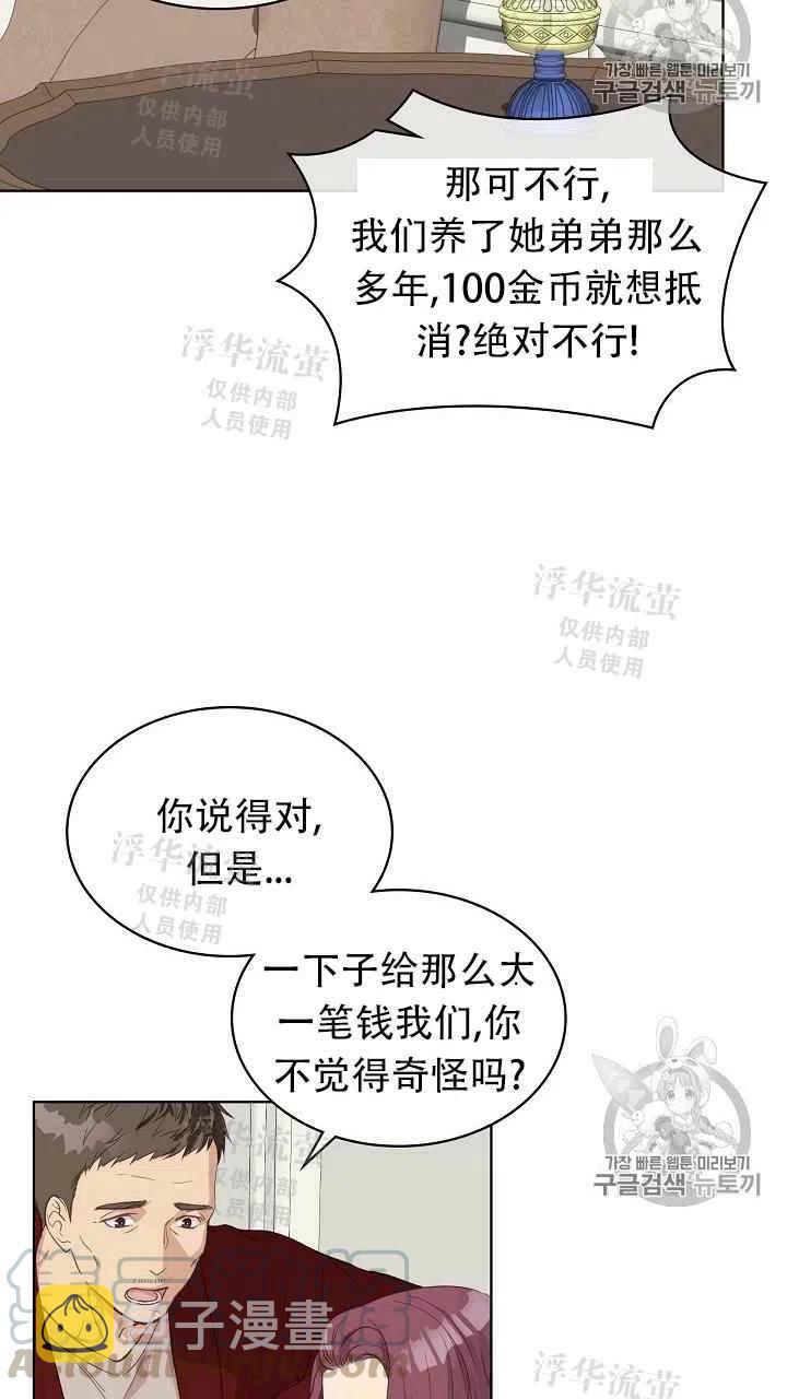 第13话6