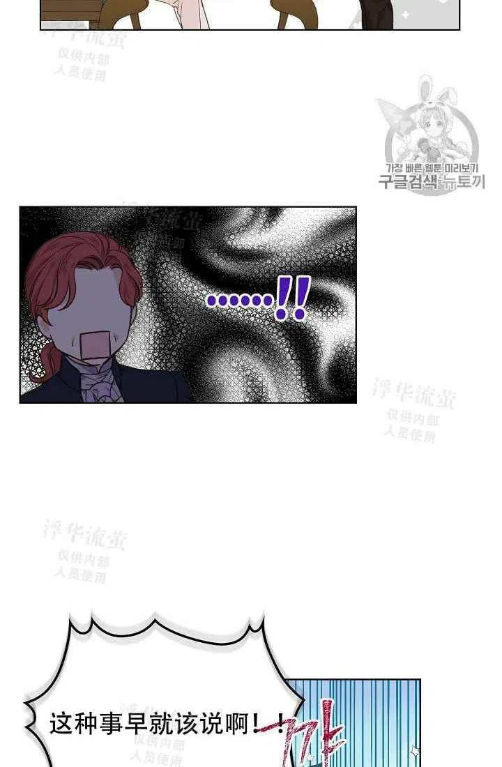 第29话7