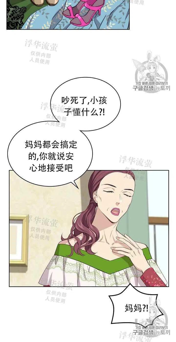 第14话29