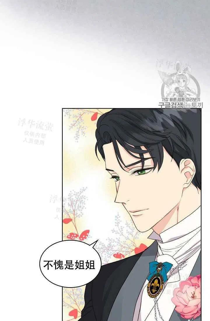第23话16