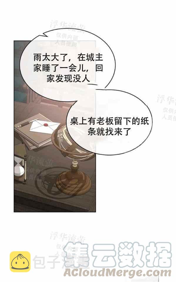 第41话9