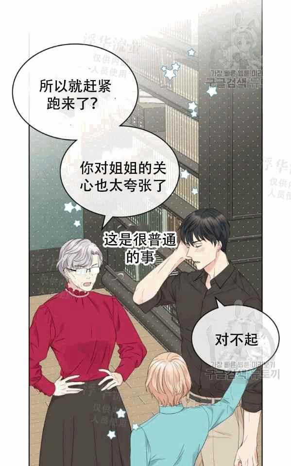 第41话10