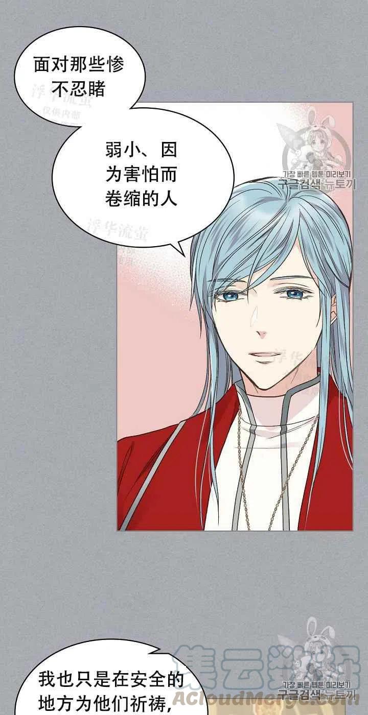 第33话9
