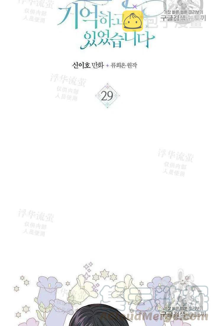 第29话9