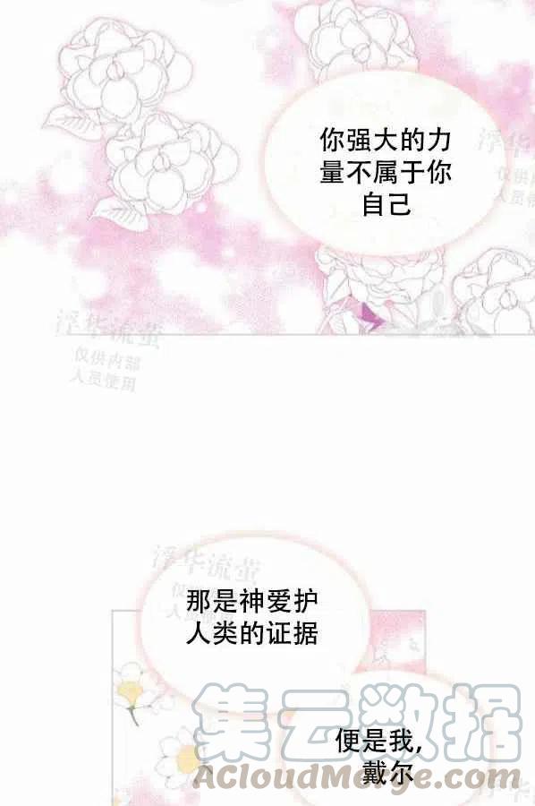 第40话45