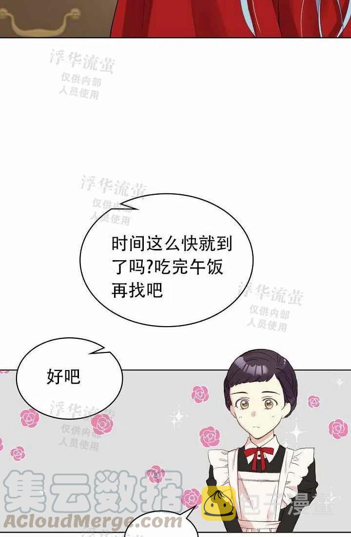 第5话67