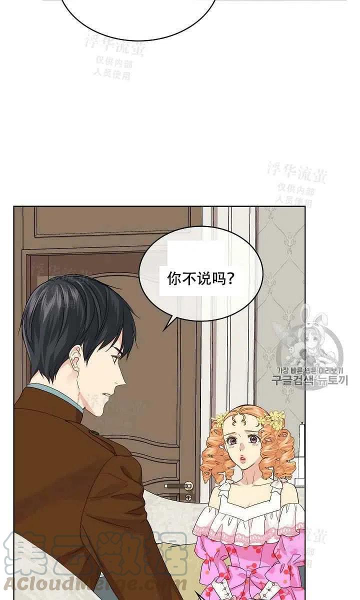 第20话6