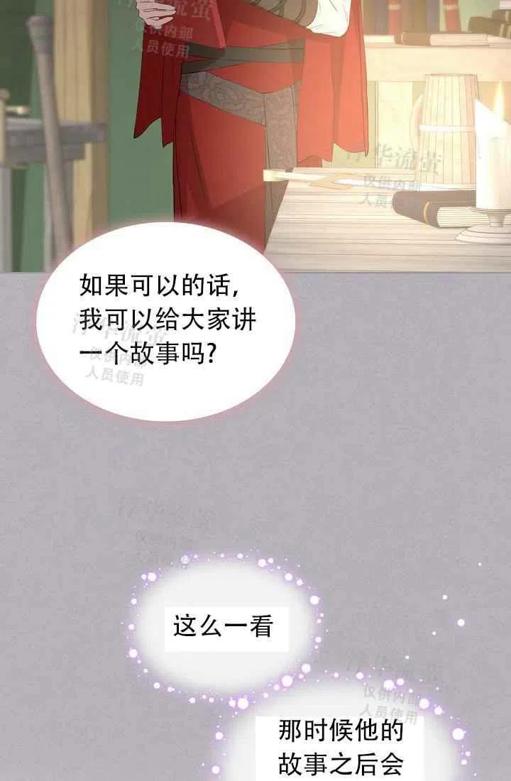 第2话34