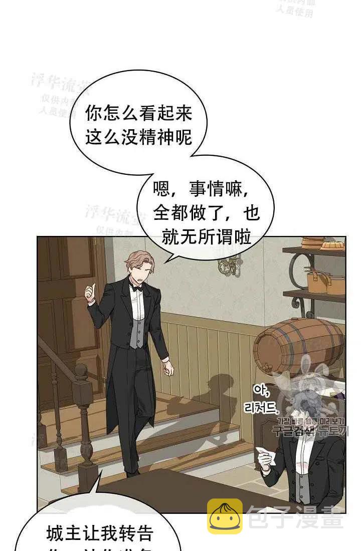 第29话11