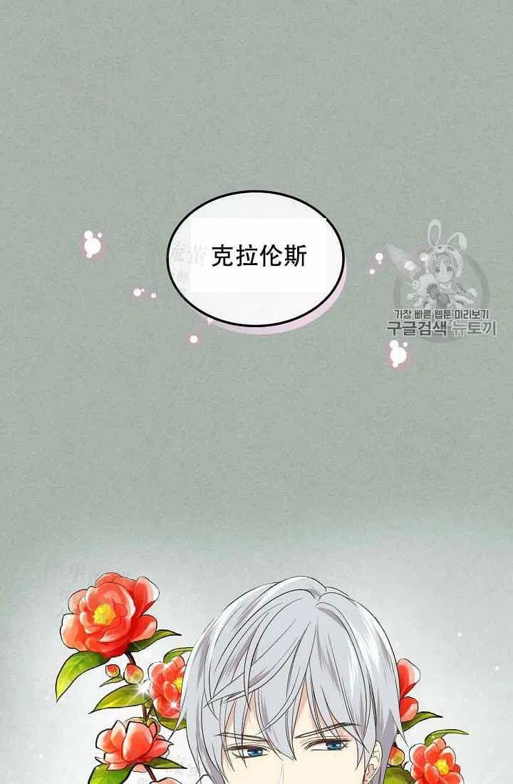 第26话5