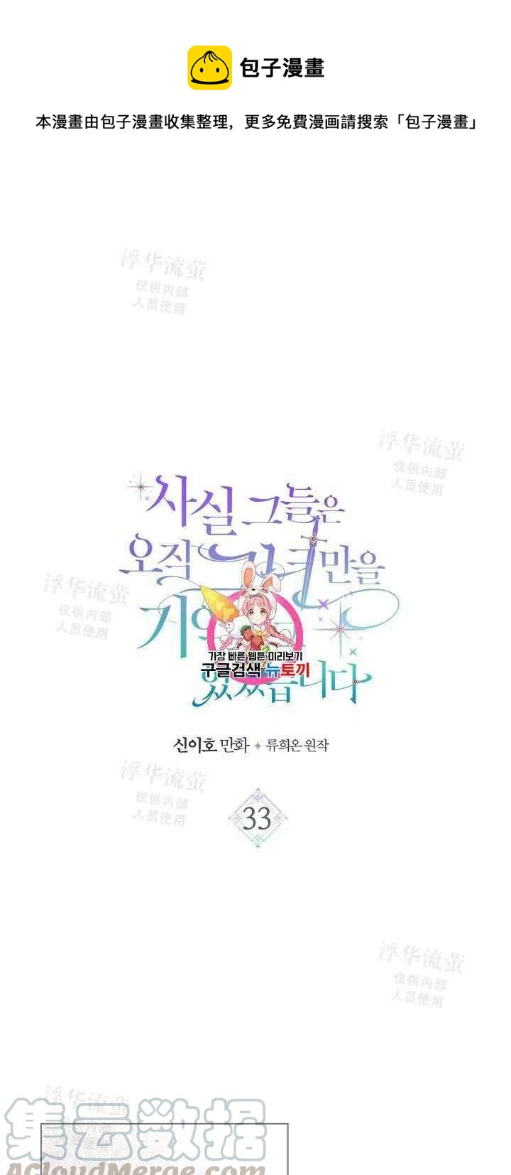 第33话0