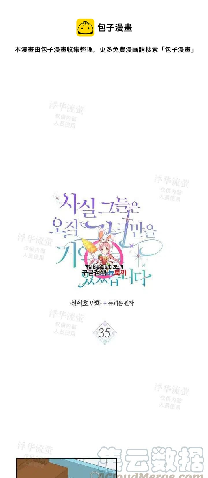 第35话0
