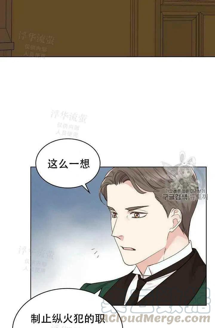 第29话3