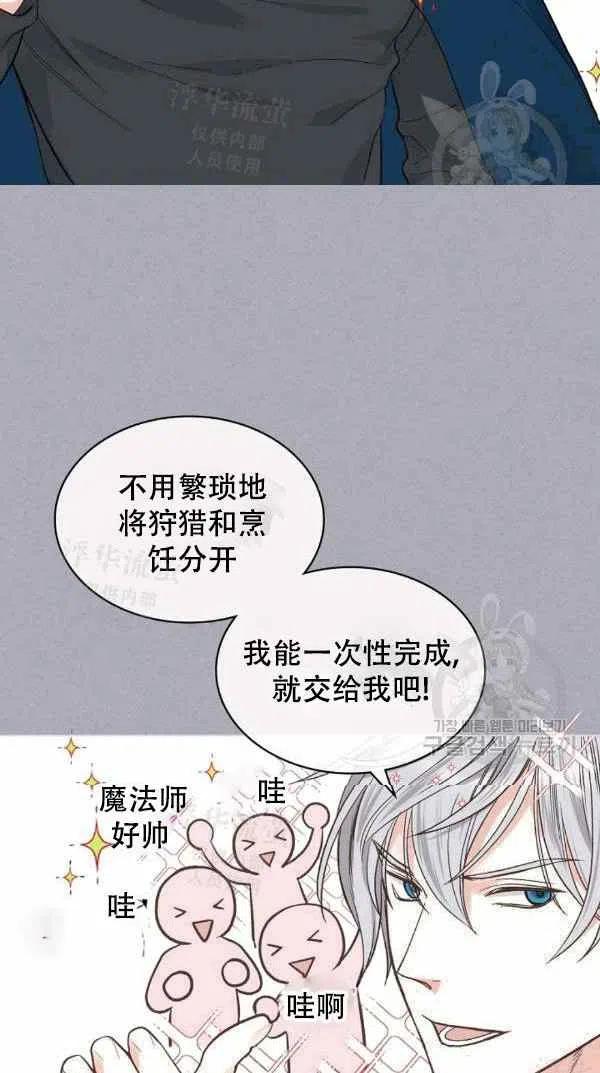 第38话32