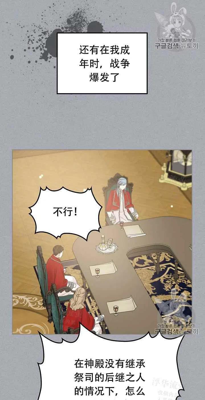 第33话7