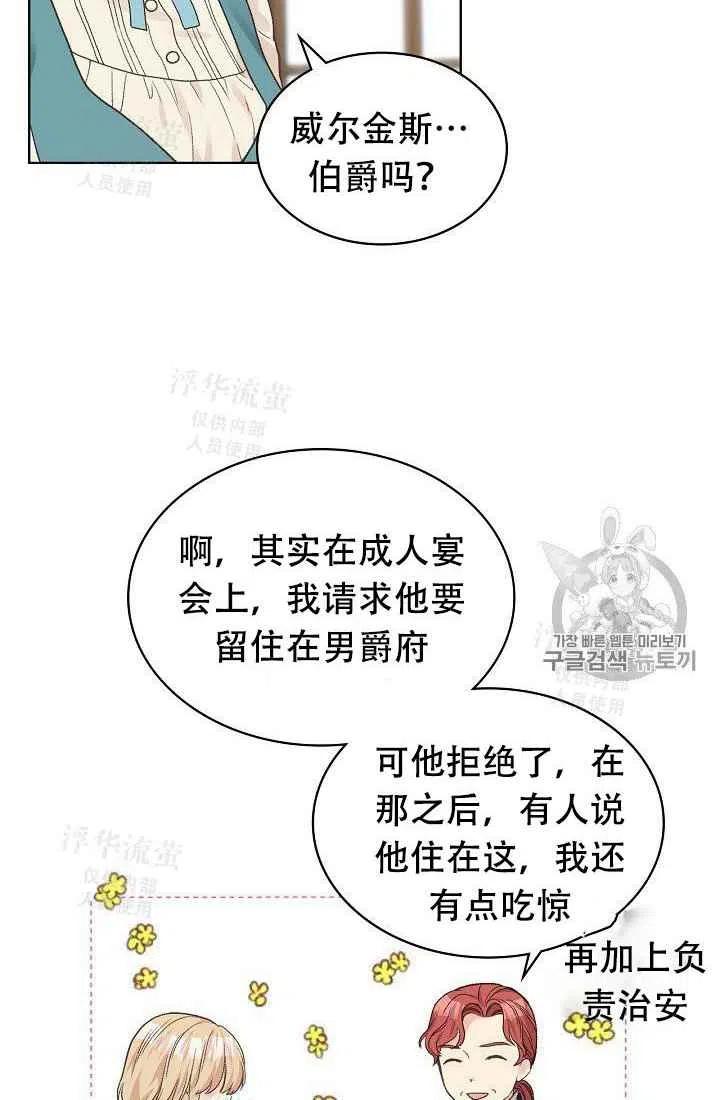 第29话43