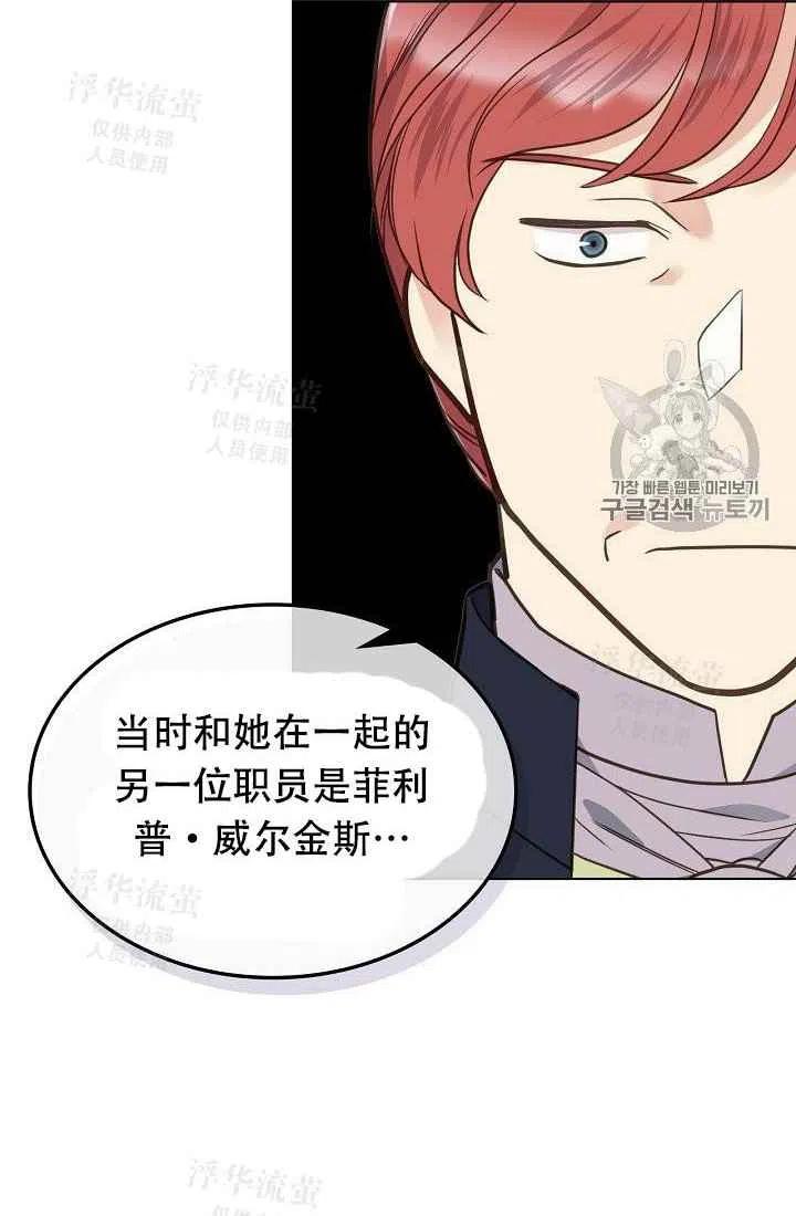 第29话5