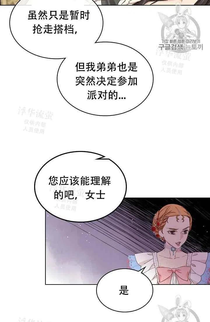 第23话8
