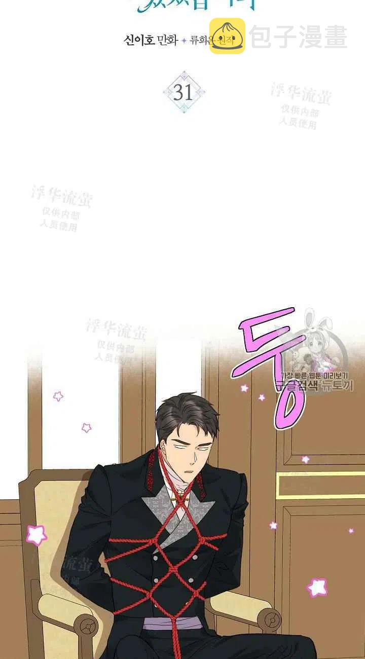 第31话4